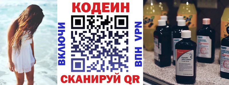 Кодеиновый сироп Lean напиток Lean (лин) Алексеевка