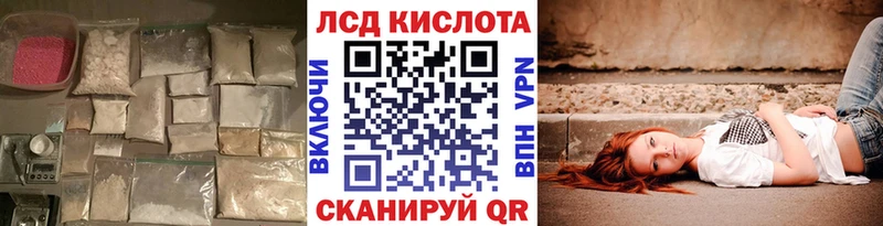 Лсд 25 экстази кислота  купить наркотик  Алексеевка 