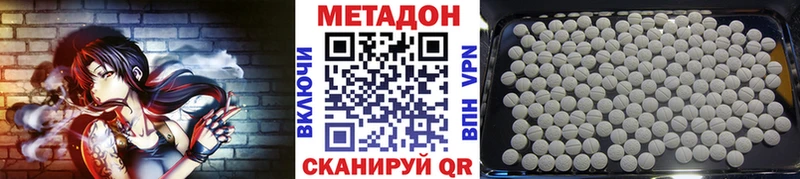 что такое наркотик  Алексеевка  МЕТАДОН VHQ 